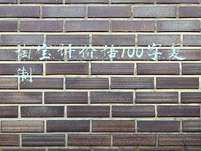 淘宝评价语100字复制淘气值(《淘宝》淘气值计算规则介绍)