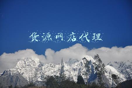 货源网店代理分销系统(代发业务场景中，分销商店铺订单如何一键到1688供应商店铺下单)