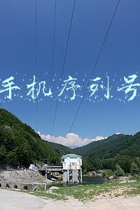 苹果手机序列号查询