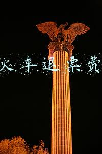 火车退票费 火车退票费