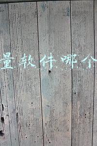 流量软件哪个好 流量软件哪个好