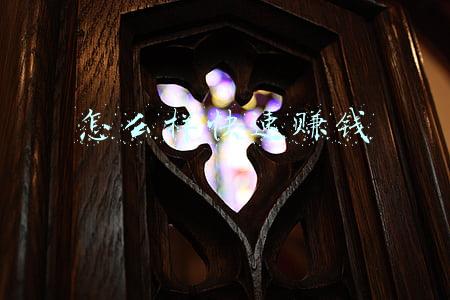怎么样快速赚钱 怎么样快速赚钱
