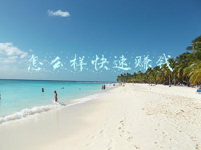 怎么样快速赚钱