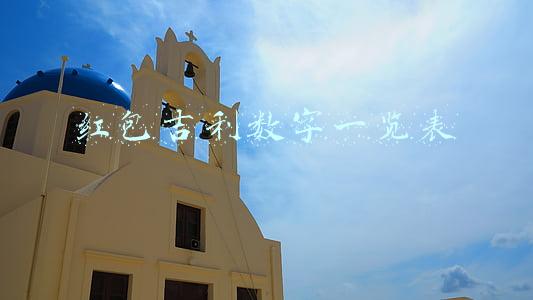 红包吉利数字一览表