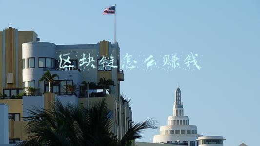 区块链怎么赚钱