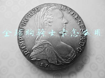 全球购骑士卡怎么用肯德基(全球购骑士卡争议：以优惠之名收“智商税”？)