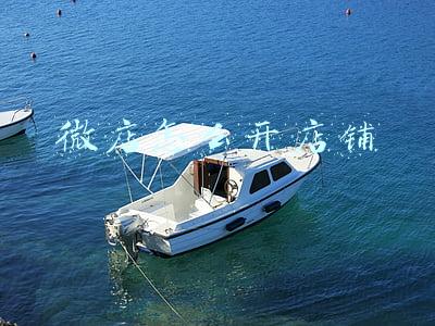 微店怎么开店铺