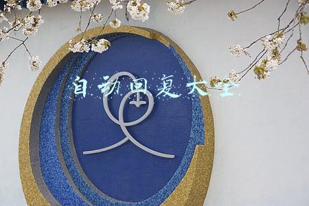 自动回复大全