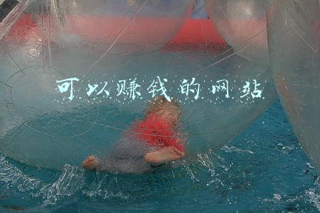 可以赚钱的网站