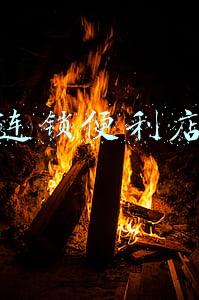 全国连锁便利店加盟