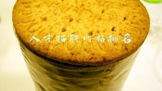 人才招聘网站排名