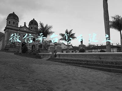 微信平台怎么建立