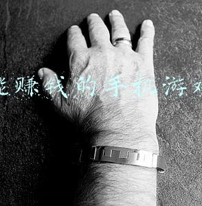 能赚钱的手机游戏有哪些靠谱(实测各种手机红包游戏，想靠手机挣钱的进来瞧一瞧，看一看)