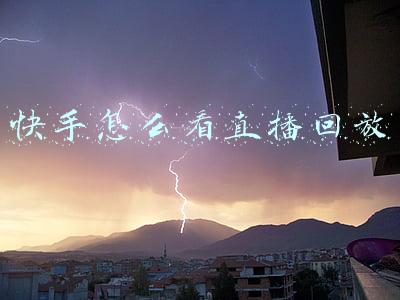 快手怎么看直播回放 快手怎么看直播回放
