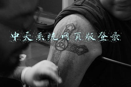 中天网络信息平台(21说案丨新型骗局！宣扬宗祖文化的宗客网，集资诈骗了28亿)