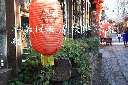 苹果id激活锁解除教程 苹果id激活锁解除教程