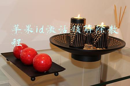 苹果id激活锁解除教程 苹果id激活锁解除教程