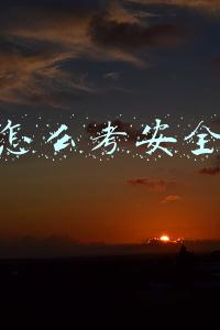 个人怎么考安全员证要多少钱(广州考电梯安全管理员证多少钱？特种设备安全管理员A证怎么考？)
