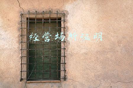 经营场所证明