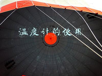 温度计的使用 温度计的使用