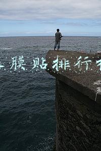 眼膜贴排行榜