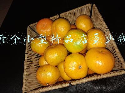 开精品店赚钱吗；开一家十元精品店，怎么样？挣钱吗？