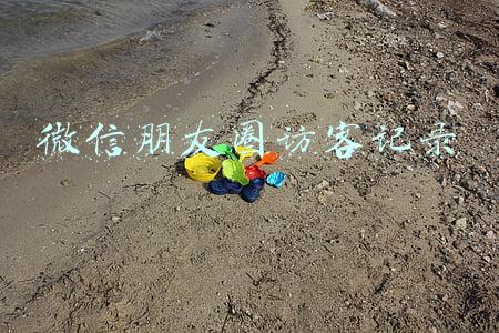 微信朋友圈访客记录