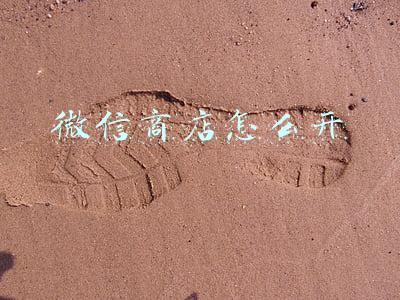 微信商店怎么开