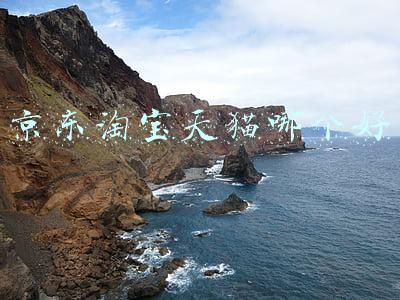 京东淘宝天猫哪个好