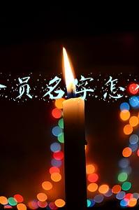 淘宝会员名字怎么修改