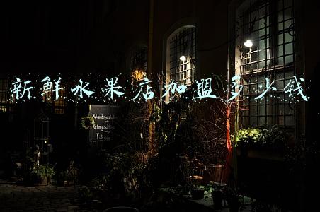 加盟水果店一般多少钱；加盟一家果园之约水果店一共大概需要预备多少资金？