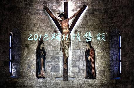 2018双11销售额