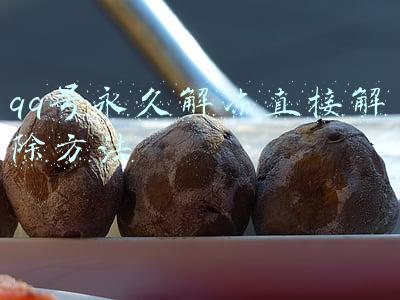 qq号永久解冻直接解除方法