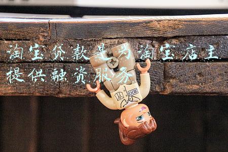 淘宝贷款需要什么条件(氧趣网：天猫信用贷申请条件及流程总结)