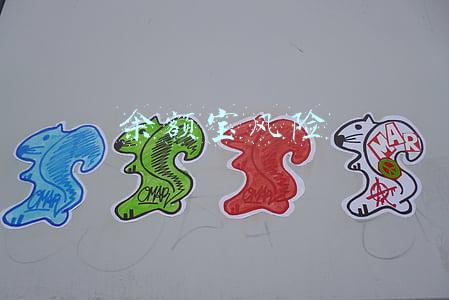 余额宝风险多大(大额资金放在支付宝的余额宝可以保证安全吗？)