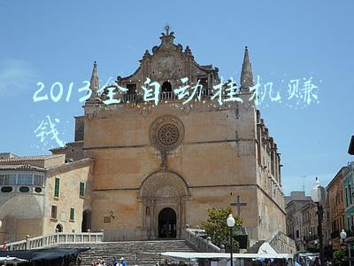 正规自动挂机赚钱(挂机赚钱软件，永久免费)