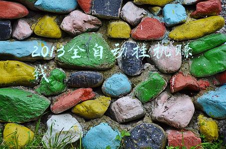 2013全自动挂机赚钱