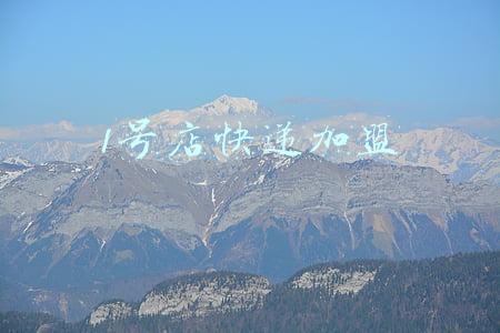 1号店快递加盟