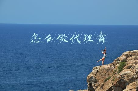 怎么做代理商