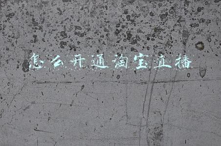 怎么开通淘宝直播
