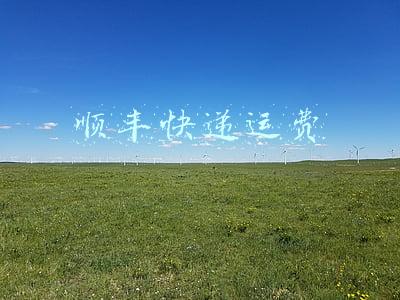 顺丰快递运费