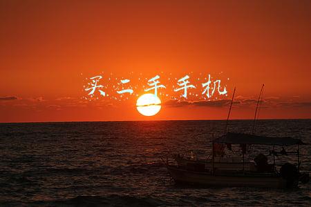 买二手手机