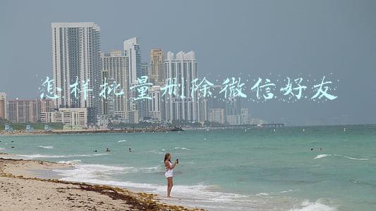 怎样批量删除微信好友