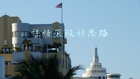 详情页设计思路