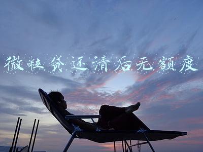 微粒贷还清后无额度