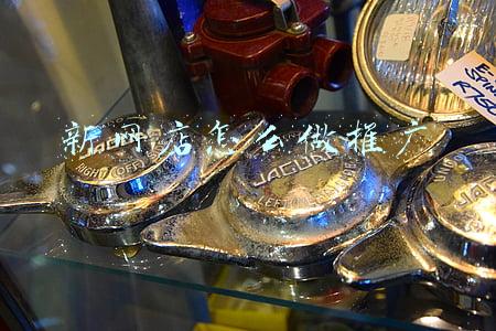 新网店怎么做推广