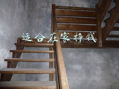 适合在家挣钱
