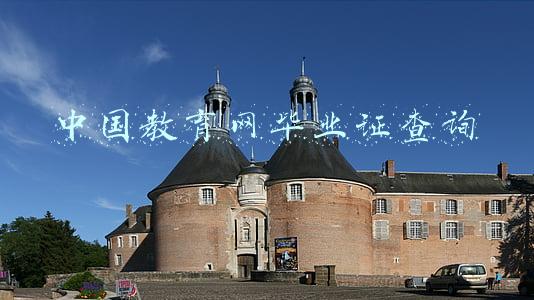 中国教育网毕业证查询