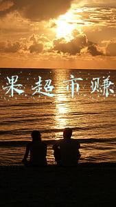 开水果超市赚钱吗