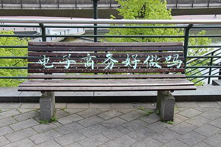 电子商务好做吗